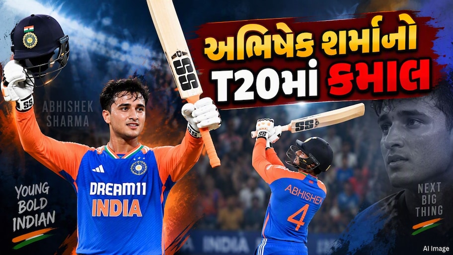 અભિષેક શર્માનો વધુ એક વર્લ્ડ રેકોર્ડ, સૂર્યાને પછાડી T20માં સૌથી ઝડપી 2000 રન પૂરા કરનાર બેટ્સમેન બન્યો