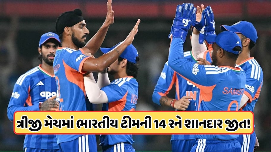 ઇન્દોરમાં ભારતનો દબદબો! રોમાંચક મેચમાં વેસ્ટ ઇન્ડીઝને 14 રનથી હરાવીને સિરીઝમાં 2-1ની મેળવી લીડ
