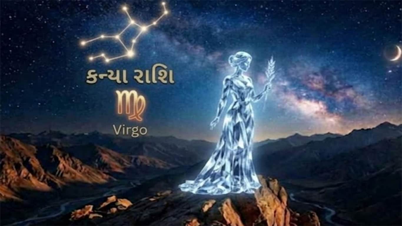 કન્યા:
