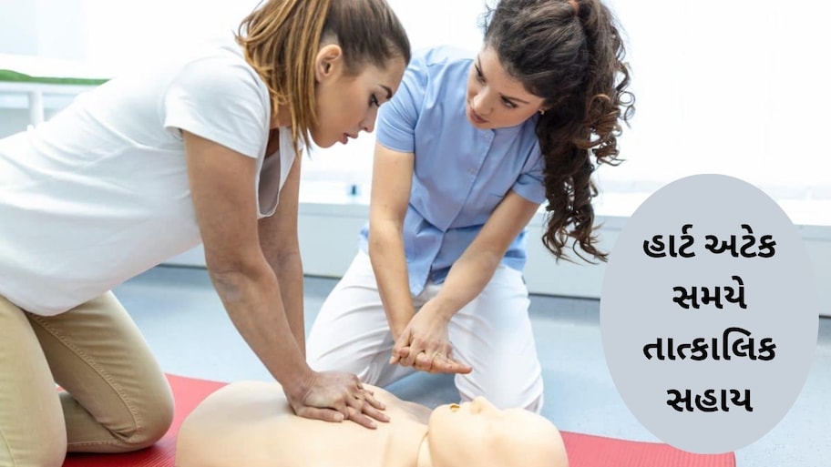સીપીઆર (CPR) ક્યારે આપવું અને ક્યારે નહીં? જાણો જીવન બચાવવાની સાચી રીત