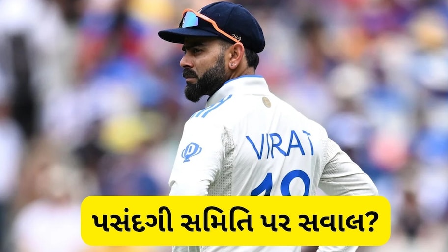 'વિરાટ કોહલીને નિવૃત્તિ માટે મજબૂર કરાયો...', અજીત અગરકર પર લાગ્યા ગંભીર આરોપ