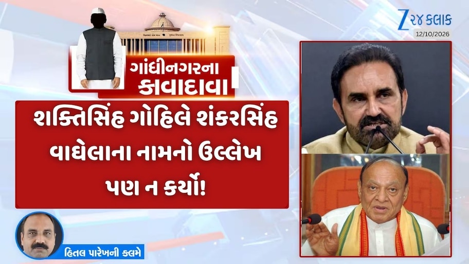 ગાંધીનગરના કાવાદાવા : GMC ચૂંટણીમાં RSS-BJP પાસ થશે કે ફેલ? IAS અને IPS ની દિવાળી સુધરશે કે બગડશે?