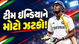 ન્યૂઝીલેન્ડ પ્રવાસ પહેલા ટીમ ઈન્ડિયા માટે ખરાબ સમાચાર, સ્ટાર બેટ્સમેન ઈજાગ્રસ્ત