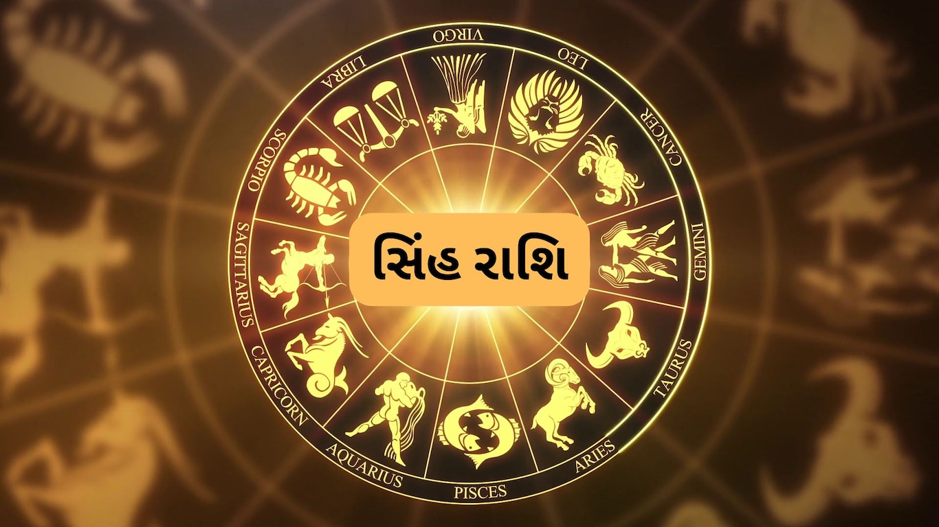 સિંહ: