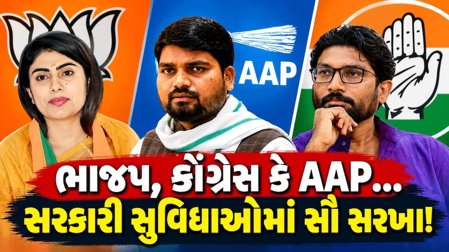 આવ ભાઈ હરખા, આપણે બે સરખા! 2 કરોડના ફલેટ્સ મળ્યા છતાં સવા રૂપિયાના ભાડાવાળા ક્વાટર્સનો મોહ છૂટતો નથી