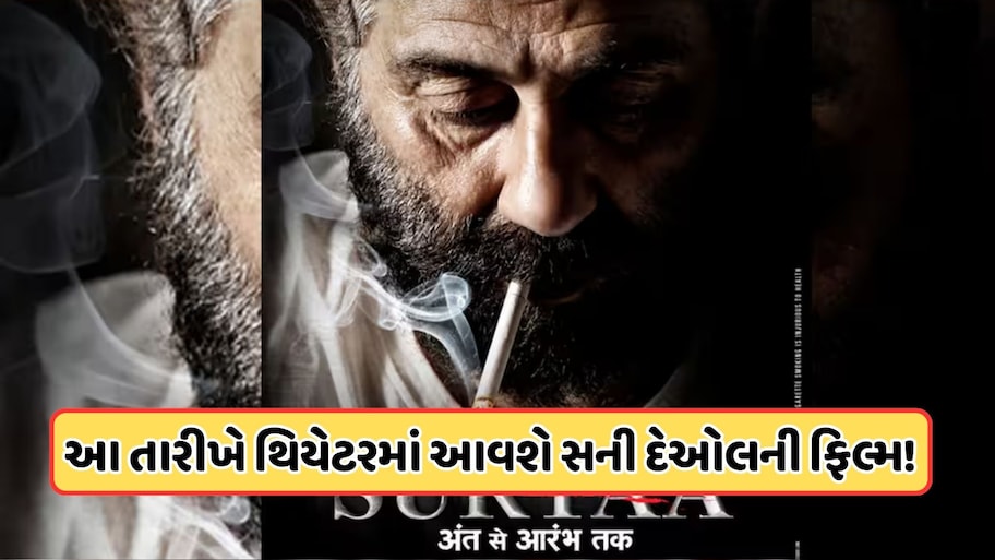 અંતથી આરંભ સુધી, ફરી થિયેટરમાં ધુમ મચાવવા આવી રહ્યા છે સની દેઓલ, સૂર્યાનો જોરદાર લુક વાયરલ