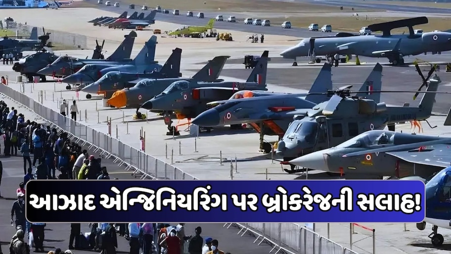 BHEL તરફથી ઓર્ડર મળતા જ ગોલ્ડમેન સૅક્સની ડિફેન્સ સ્ટોક્સ પર જોરદાર અભિપ્રાય, આ 3 કારણે સ્ટોકમાં આવશે તેજી! જાણો TGT