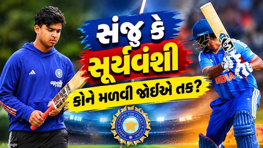 વૈભવ સૂર્યવંશી કે સંજુ સેમસન... વેસ્ટ ઈન્ડિઝ સામેની ચોથી T20માં કોને મળવી જોઈએ તક? જાણો શું કહે છે આંકડા