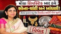 6 હજારનું બ્લાઉઝ, 11 હજારની કુર્તી'ને લાખોનું સોના-ચાંદી: નીરજા ગુપ્તાના વધુ એક મોટા કૌભાંડનો પર્દાફાશ