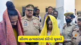 મેરઠના બ્લૂ ડ્રમ કાંડમાં કોર્ટનો ઐતિહાસિક ચુકાદો, પત્ની મુસ્કાન અને પ્રેમી સાહિલને ફાંસીની સજા