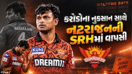 યોર્કર કિંગ નટરાજનની SRHમાં વાપસી... પણ કરોડોનું નુકસાન, દિલ્હીની ટીમમાં કોની થઈ એન્ટ્રી?