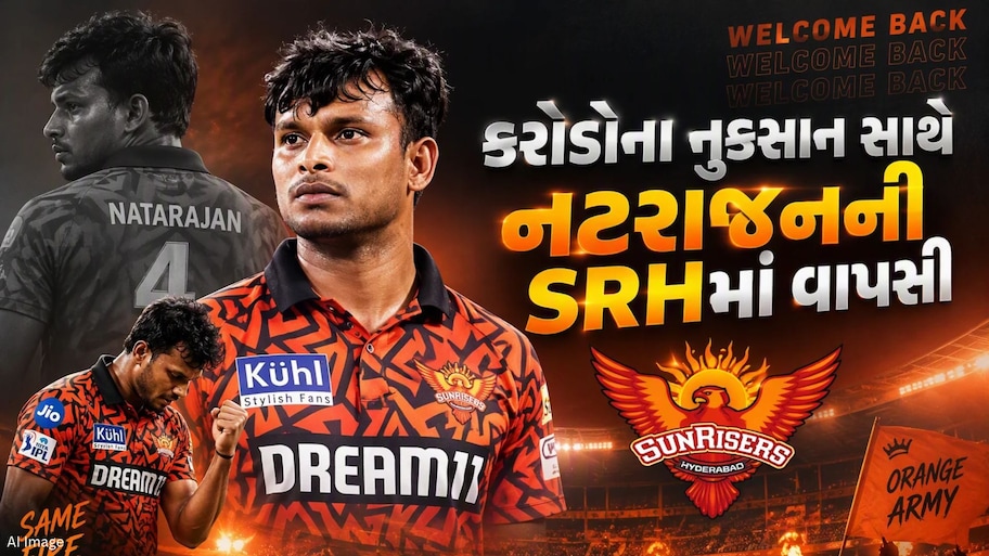 યોર્કર કિંગ નટરાજનની SRHમાં વાપસી... પણ કરોડોનું નુકસાન, દિલ્હીની ટીમમાં કોની થઈ એન્ટ્રી?