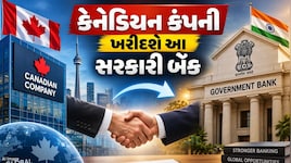 વેચાઈ રહી છે આ સરકારી બેંક, કેબિનેટે આપી મંજૂરી, કેનેડાની કંપની ખરીદશે