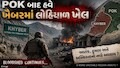 ચાર દિવસથી શાળાઓ બંધ, ઈન્ટરનેટ ઠપ : 100 લોકોનાં મોત, સીધા ગોળીબારના આદેશ
