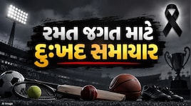 રમત જગતમાં શોકની લહેર, આ ખેલાડીનું અચાનક નિધન, પરિવાર પર તૂટી પડ્યો દુ:ખોનો પહાડ