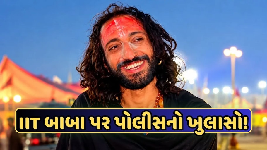 IIT બાબાની મળી લાશ? અભય સિંહની મોતના દાવા પર શું બોલી હરિયાણા પોલીસ