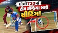નોટ આઉટ હતો નમન ધીર? હૈદરાબાદમાં ટીમ ઈન્ડિયા સાથે અન્યાય! સ્ટમ્પિંગને લઈને 5 મિનિટ સુધી ડ્રામા