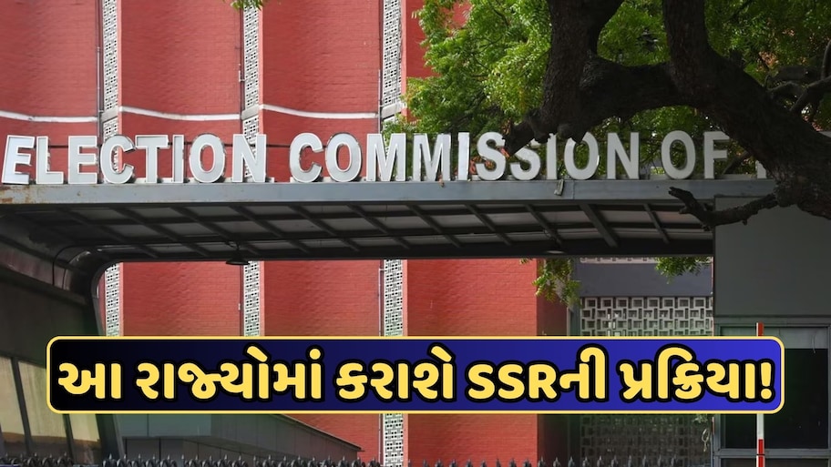 SIR વિવાદ વચ્ચે, ચૂંટણી પંચે 17 રાજ્યોમાં SSR કરવાની જાહેરાત, અપડેટ થશે વોટર લિસ્ટ