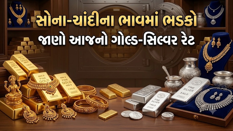 Gold Price Today: છઠ્ઠે નોરતે આજે સોનું-ચાંદી ફરી એકવાર ઉછળ્યા, ભાવ વધીને ક્યાં પહોંચ્યા? ચેક કરો આજનો સોનાનો ભાવ