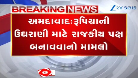 વધુ એક રાજકીય પક્ષનું 843 કરોડનું બોગસ ડોનેશન કૌભાંડ