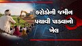 સુરતમાં 21 વીઘા જમીન હડપવાનું હાઇપ્રોફાઇલ કૌભાંડ: નિવૃત્ત પોલીસ કર્મચારી સહિત 3ની ધરપકડ