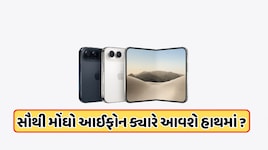 iPhone Duoની પ્રિ-બુકિંગ શરૂ, 4.5 લાખ રૂપિયા છે ટોપ મોડલનો ભાવ, હાલ બુકિંગ પર મળી રહ્યો છે આ ડિસ્કાઉન્ટનો લાભ
