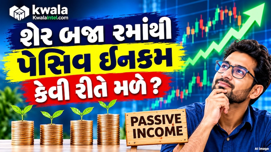 શેરબજારમાંથી Passive Income કેવી રીતે મેળવવી? રિટર્નના આધારે શેર ખરીદવાની ભૂલ ન કરતા, પહેલા Kwala Intel AIને પૂછો!