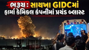 ભરૂચ: સાયખા GIDCમાં ફાર્મા કેમિકલ કંપનીમાં પ્રચંડ બ્લાસ્ટ, 5ના દર્દનાક મોત
