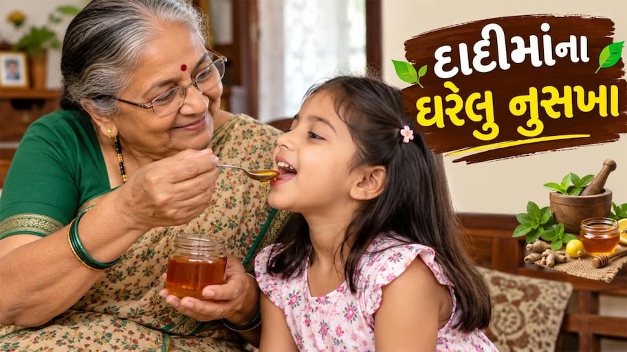 Home Remedies: માથાના દુખાવાથી લઈ પેટની સમસ્યા માટેના ફેમસ ઘરેલુ નુસખા, આમાંથી તમે કેટલા ટ્રાય કરેલા છે ?
