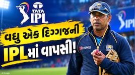 યુવરાજ સિંહ બાદ વધુ એક દિગ્ગજની IPLમાં એન્ટ્રી, દિલ્હી કેપિટલ્સની બદલાઈ જશે કિસ્મત!