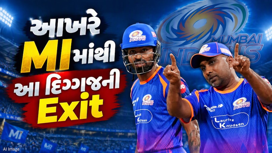 IPL 2027 પહેલા મોટા સમાચાર, 10 વર્ષ બાદ આ દિગ્ગજની મુંબઈ ઈન્ડિયન્સમાંથી વિદાય