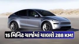6.5 લાખની ડાઉન પેમેન્ટમાં ઘરે લાવો નવી ટેસ્લા, કંપનીએ અપડેટ કર્યું મોડેલ Y L, જાણો