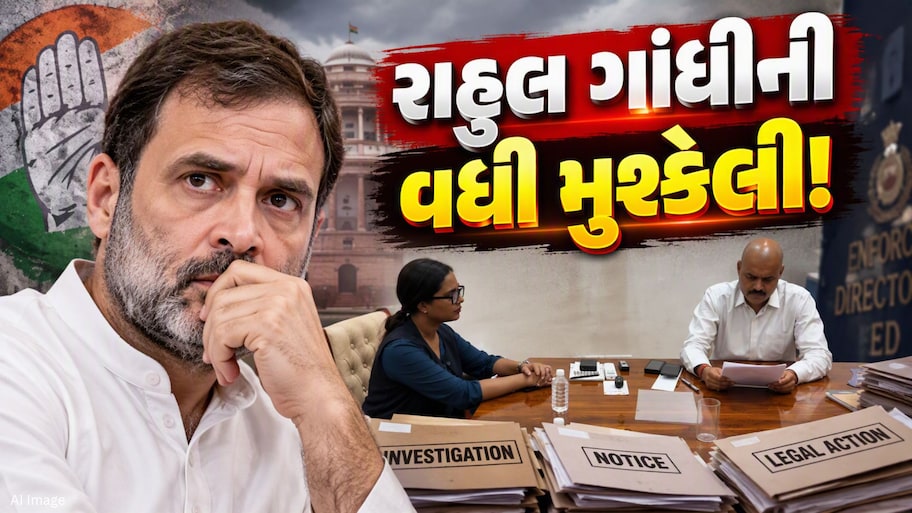 રાહુલ ગાંધી વિરુદ્ધ મહિલા પત્રકારે નોંધાવી ફરિયાદ, ગેરવર્તણૂકનો લગાવ્યો આરોપ, તાત્કાલિક FIRની માંગ