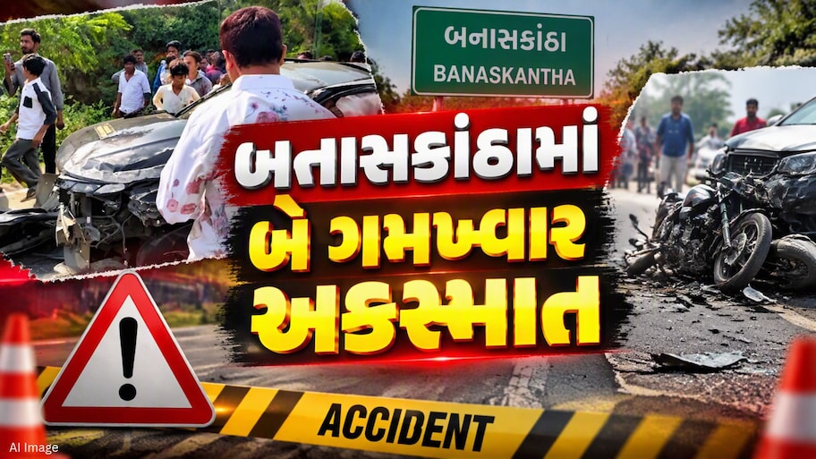 બનાસકાંઠામાં બે ભયાનક માર્ગ અકસ્માત, 6 લોકોનાં કરુણ મોતથી પંથકમાં અરેરાટી