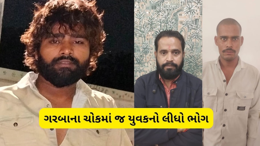 અમદાવાદમાં નવરાત્રિની રાતે લોહીયાળ જંગ: ગરબા રમીને પરત ફરતા 28 વર્ષીય યુવકની ચાકુના ઘા ઝીંકી હત્યા
