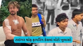 17, 18 અને 22 વર્ષની વયના Gen-Z શૂટર્સની ઓળખ: ટાઇગર શ્રોફ પર ગોળીબાર કરનાર આરોપીઓ ઝડપાયા, એક રેપિડો ચલાવતો હતો