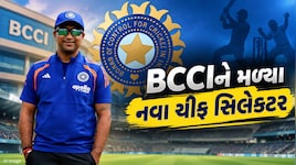 BCCIએ નવા ચીફ સિલેક્ટર કરી જાહેરાત, આ દિગ્ગજ લેશે અજીત આગરકરનું સ્થાન