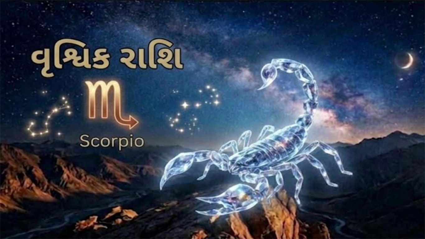 વૃશ્ચિક