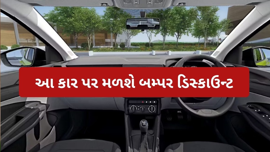 19.05 KM માઇલેજ, ટર્બો એન્જિન અને સનરૂફ! આ SUV પર મળી રહી છે ₹80,000 ની છૂટ, જાણો વિગત