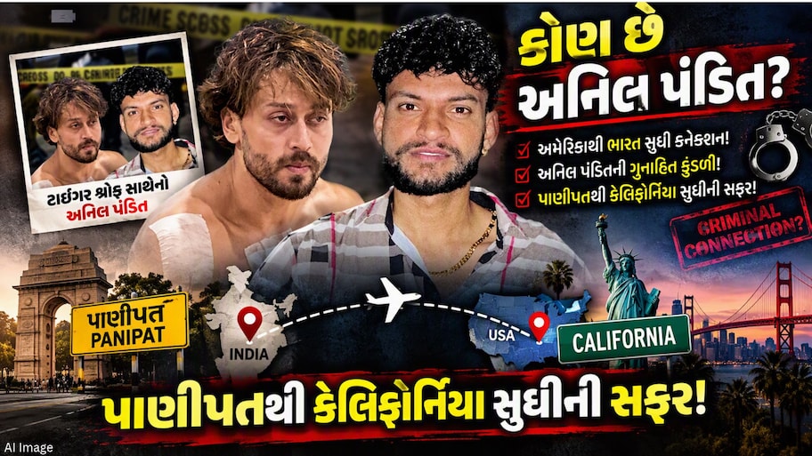 પોલીસની ઊંઘ હરામ કરનારો કોણ છે 'અનિલ પંડિત' ? આ અદ્રશ્ય વિલને બોલિવૂડને ફફડાવી દીધું છે!