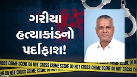 મોહ અને આડા સંબંધોએ એક હસતા-રમતા પરિવારનો માળો વિખી નાખ્યો, પ્રેમી સાથે મળી પતિની કરી દીધી હત્યા