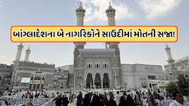 મસ્જિદમાં KISS કરવા બદલ મૃત્યુદંડ! પાકિસ્તાનના નજીકના બે દેશ આમને સામને, બાંગ્લાદેશમાં વિવાદ?