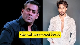 ટાઈગર શ્રોફ નહીં, અસલી ટાર્ગેટ સલમાન ખાન હતો: ઘરની રેકી કરી, પછી બદલ્યો પ્લાન