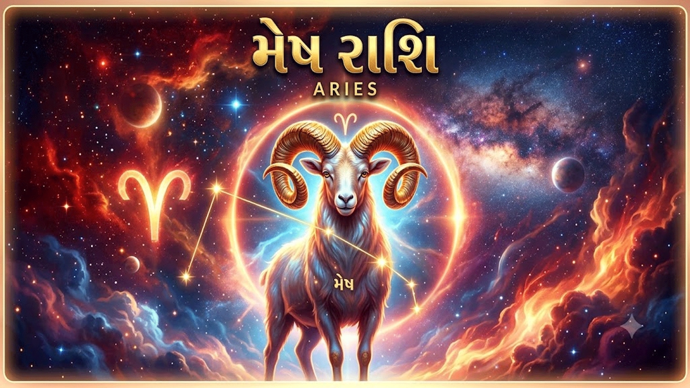 મેષ રાશિ