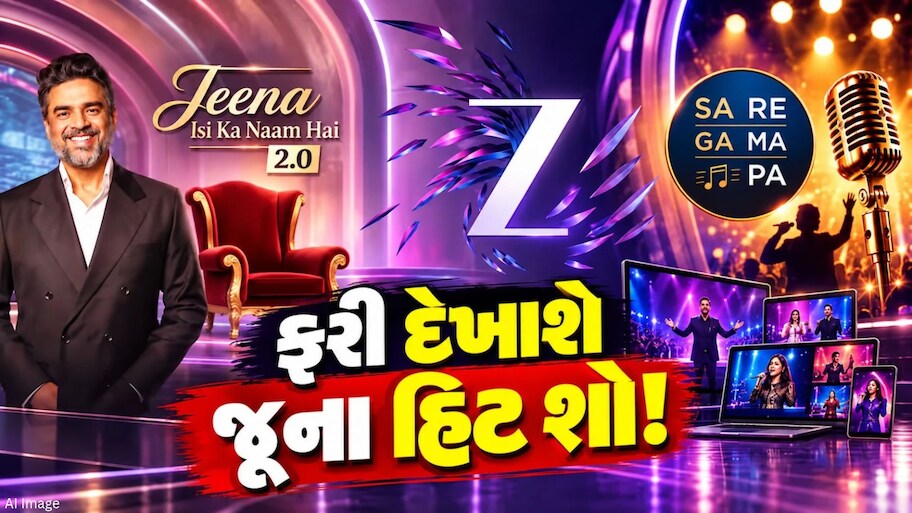Zee ની નવી રણનીતિ: TV અને ડિજિટલ પર પાછા ફરશે જૂના હિટ શો, જલ્દી દેખાશે ‘Jeena Isi Ka Naam Hai 2.0’, અનેક ભાષાઓમાં થશે લોન્ચ