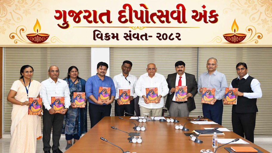 રાજ્યના મુર્ધન્ય સાહિત્યકારોના સર્જન સાથે ‘ગુજરાત દીપોત્સવી અંક-૨૦૮૨’ પ્રકાશિત: CM ભૂપેન્દ્ર પટેલે કર્યું વિમોચન