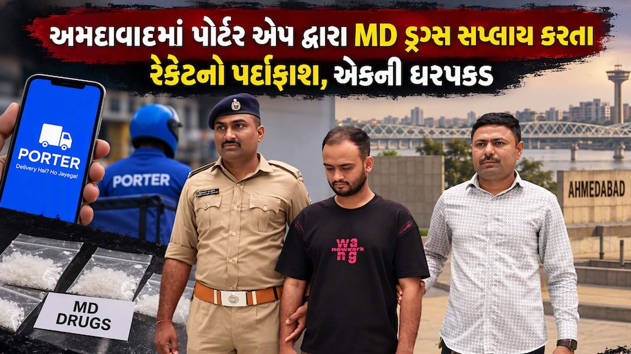અમદાવાદમાં ડ્રગ્સ હેરાફેરીની નવી મોડસ ઓપરેન્ડી: ઇયરબડ્સના બોક્સમાં MD ડ્રગ્સ મોકલી રેકેટ ચલાવનારનો પર્દાફાશ