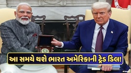 ડિલ નજીક છે, પરંતુ તે હશે સૌથી અલગ: ભારત સાથેના ટ્રેડ ડિલ પર ટ્રમ્પનું મોટું નિવેદન