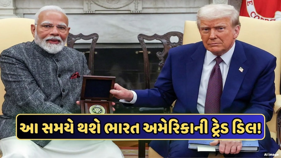 ડિલ નજીક છે, પરંતુ તે હશે સૌથી અલગ: ભારત સાથેના ટ્રેડ ડિલ પર ટ્રમ્પનું મોટું નિવેદન