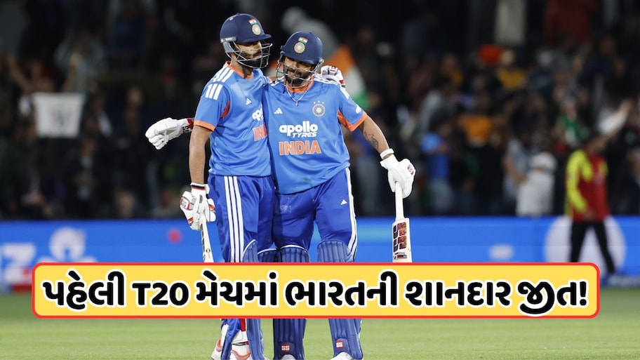 પહેલી ટી20માં ભારતનું રેકોર્ડ રનચેજ, ન્યુઝીલેન્ડનની 4 વિકેટે હાર, સંજુ સેમસન અને નમન ધીર બન્યા જીતના સ્ટાર